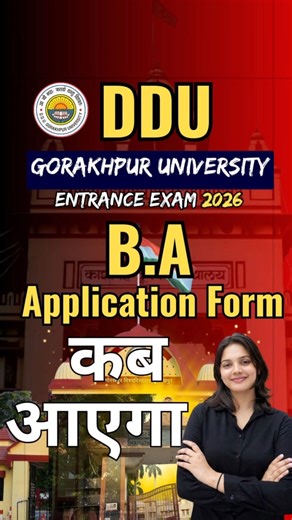 DDU Gorakhpur University Entrance Exam 2026 | BA Application Form कब आएगा #ddu #dduadmission2026