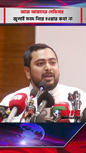 'আমাদের সেমিনার সনদ নিয়ে হওয়ার কথা না, সেমিনার হওয়া উচিত ছিল দেশের জাতিয় উন্নয়ন নিয়ে'