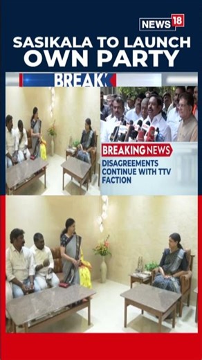 Sasikala to Launch New Party on 24th, AIADMK Rift Deepens Amid TTV Faction Tussle | N18S | IndiaNews