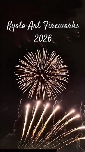 花火🔆京都芸術花火2026『のびしろ』Creepy Nuts③-1【Kyoto Art Fireworks 2026】🎥 2026.6.3 撮影