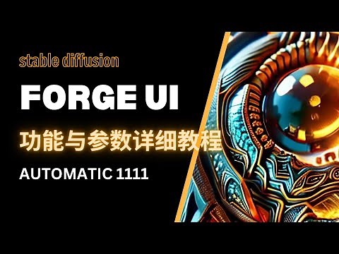 【Stable Diffusion】 Stable Forge界面基本功能与参数详细教程 | 比Automatic 1111快75%