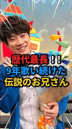【おかあさんといっしょ】9年間続けた歴代最長の「うたのお兄さん」の真実 #雑学 #おかあさんといっしょ #だいすけお兄さん #感動する話
