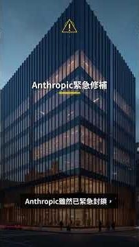 你和Claude的對話，陌生人全都看得到？200+條私密對話遭Google公開索引｜AI懶人包