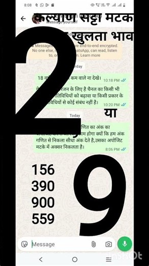 कल्याण सट्टा मटका बाजार खुलता भाव आज लगातार 6 वें दिन भी ब्लास्ट होगा।(शुभांक 2-9-0)