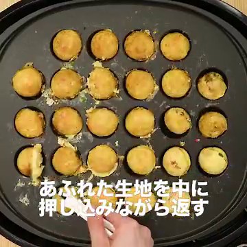 薄力粉で作る！ たこ焼きのレシピ動画・作り方 | デリッシュキッチン