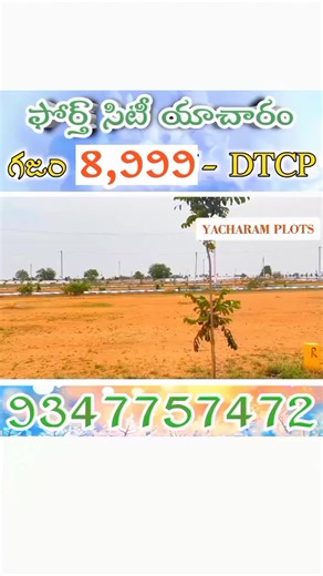 Naveen Reddy on Instagram: "Future City Yacharam || Yacharam Open Plots #NaveenReddy"