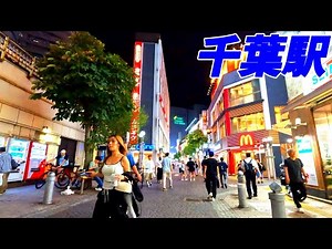 【治安が悪い？】夜の千葉駅周辺を散歩！
