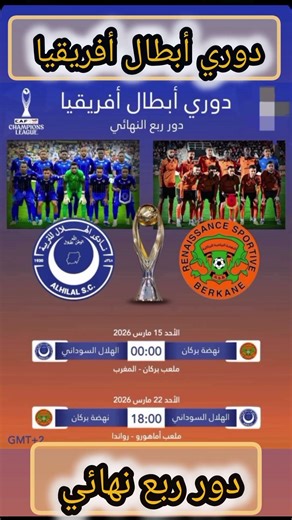 Here are the quarter-final matches of the CAF Champions League #Morocco #CAFChampionsLeague #news...