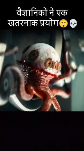 alien bed per chipak Gaya 😲💀#shorts #ytshorts