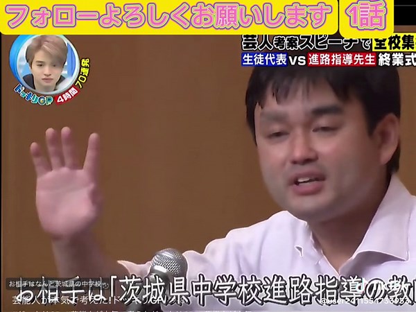 井上先生の全校集会スピーチドッキリ