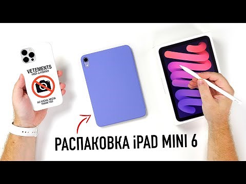 Распаковка iPad mini 6 фиолетового цвета. A15 Bionic, дизайн в стиле Air и 8.3 дюйма. Дождались?