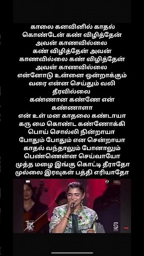 Muththa Mazhai - Chinmayi Performance | Thug Life | Kamal Haasan | Mani Ratnam | STR | AR Rahman