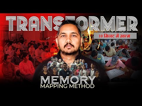 TRANSFORMER 10 मिनट में ख़त्म | Memory Mapping Method! 🧠💡