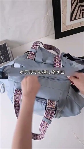 旅行のたびに思ってた もっと早く欲しかったって！これ、ほぼスーツケースなのにバッグなんです！#デイリーに万能 #ファッション #バック#大容量バッグ#バッグの中身紹介