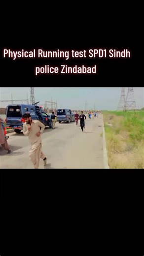 Physical Running test #sindhpolicezindabad #rtckhairpur #SPD1 #karachipolice🇵🇰 #viral_video