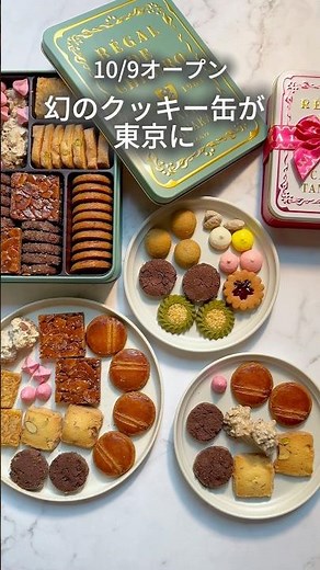 The legendary cookie tin finally arrives in Tokyo!