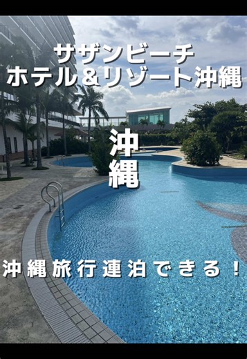 GW旅行のホテル予約で最大1万円お得！