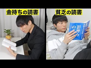 Top 3 Differences in Reading Habits Between Rich and Poor People