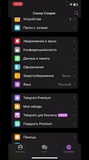 КАК ВОССТАНОВИТЬ УДАЛЕННЫЕ СООБЩЕНИЯ В TELEGRAM?🤔|#shorts