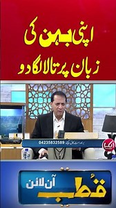 #bilalqutb #qutbonline #foryou #latest #Aiknews