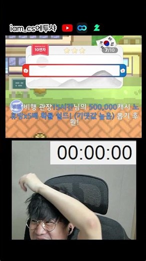 What's with the timer on Etusha's screen?