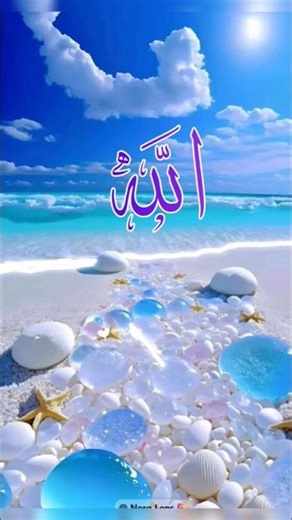 allah likhe ❤️❤️ #love #deen #youtubeshorts #allah #quran #islamicstatus