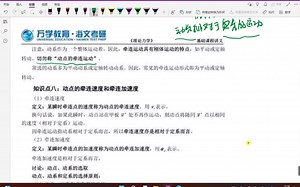 基元速度三角形