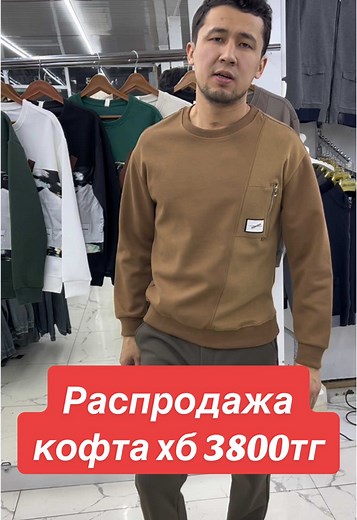 Сүйікті кофталардың артықшылығы: жаңа түсім