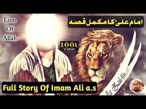 Hazrat Imam Ali Ibn Abi Talib Full History & Documentary Explained In Urdu-Hindi