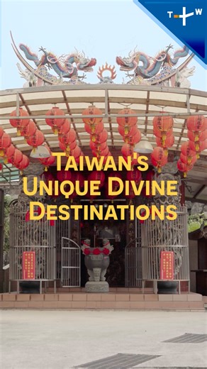 Taiwan's numerous temples are more than just places of worship. They're vibrant expressions of faith, deeply connected to daily life. Many of these temples often hold unexpected surprises and unique architectural features ready to be discovered—take a look! #TaiwanTemples #FaithAndCulture #UniqueTemples #ExploreTaiwan #BeautyInDiversity | TaiwanPlus