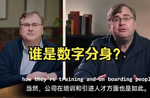 领英创始人ReidHoffman用「GPT」打造了一个自己的数字分身，并且进行了互相采访⚡️效果拔群