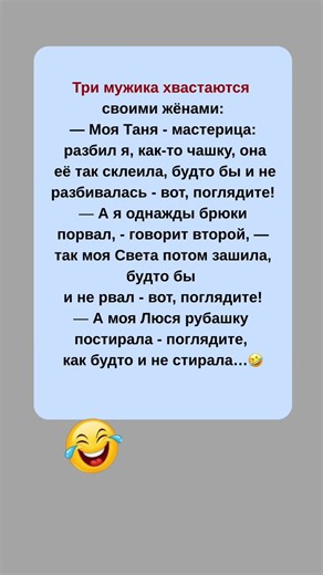 🤣🤣🤣 #анекдоты #прикол