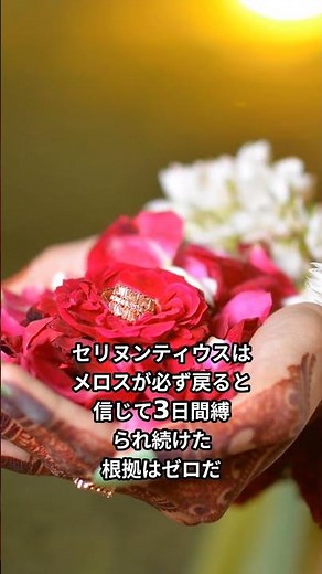 走れメロスの本当の恐怖とは？太宰が隠した1つの真実