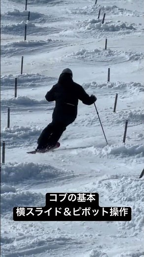 2026鷲ヶ岳スキー場コブライン