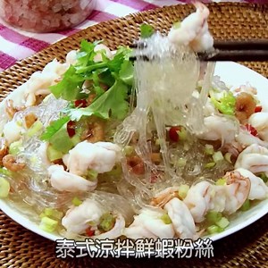 2.7K views · 56 reactions | 天氣溫暖的周末，好想來一道清爽的料理呀～...