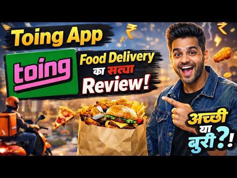 Toing App Food Delivery Review | Toing App Real Review Hindi | Toing App