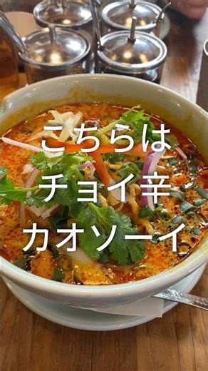 渋谷でタイ料理ならここ！タイ料理研究所
