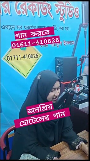 জনপ্রিয় হোটেলের গান #বিজ্ঞাপন #মাইকিং #রেকর্ড #BMW #ভাইরালভিডিওシভিডিওভিডিও