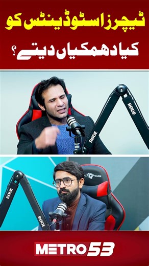 #AwaisSultan #FatmiaCase #UOL #UniversityOfLahore #LahoreUniversity #InquiryReport #trending