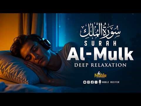 Surah Al Mulk سورة الملك | Soothing & Gentle Recitation for Peace & Comfort | Noble Reciters