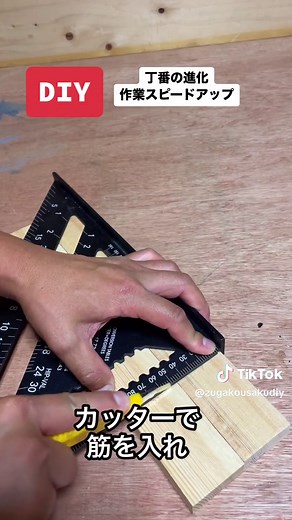 DIY蝶番取り付けと作業効率化の方法