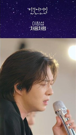 The Heart-Wrenching Resonance of Breakup Song Master Lee Chang-sub😢