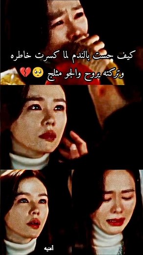 كيف حست بالندم 😭💔Iمشهد من مسلسل كوري #هبوط_اضطراري_للحب #كيدراما #kdrama #دراما_كورية #viral #shorts