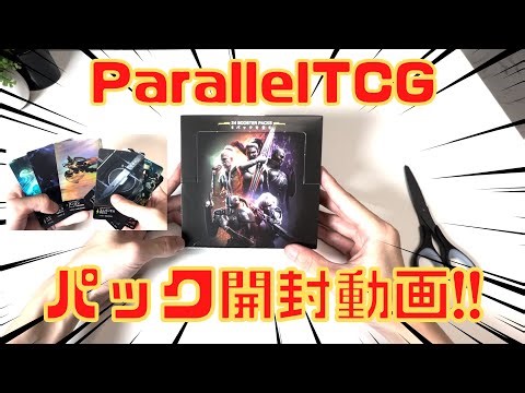 【ParallelTCG】大量パック開封！！あの最強カードが当たった！？