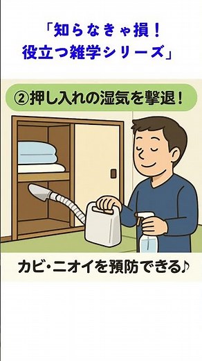 布団乾燥機の使い方、間違ってない？活用術3選