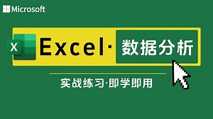【Excel全套教程】2025最新版本来袭~真正的从基础到精通，由浅入深，干货拉满！学完这套，让你打败90%职场人~