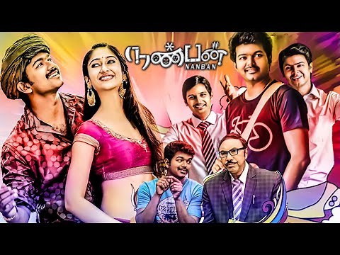 Nanban Tamil Full Comedy Movie || Vijay, Jiiva, Ileana D'Cruz , Sathyaraj, Srikanth || HD