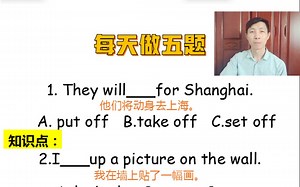 第76集每天做五题，跟着棒棒老师刷题巩固所学英语语法知识，提升英语成绩没问题