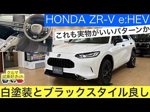 Honda ZR-V black style tour!