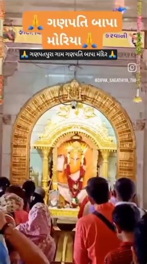 #🙏👑 ગણપતપુરા ગામ🙏 ગણપતિ બાપા નું ચમત્કારી મંદિર 🙏